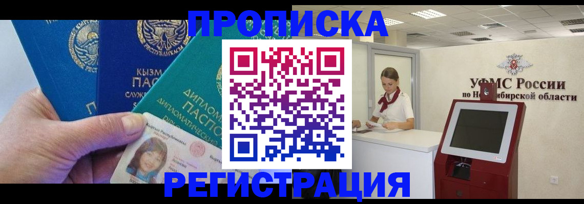 временная регистрация госуслуги в Уссурийске