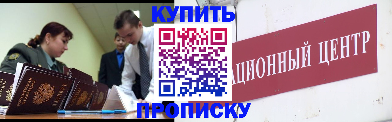 временная регистрация в Уссурийске