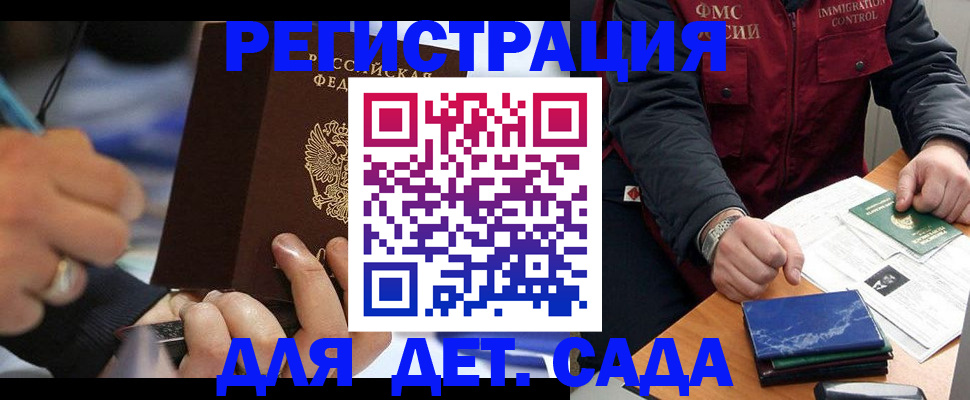 регистрация для школы в Уссурийске