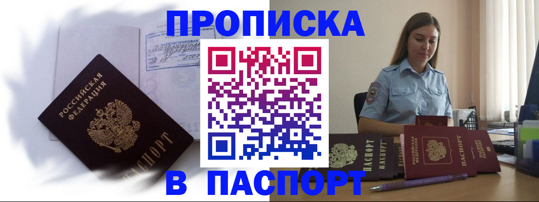 миграционный учет в Уссурийске