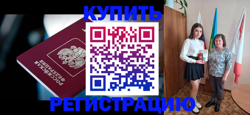 регистрация для школы в Уссурийске