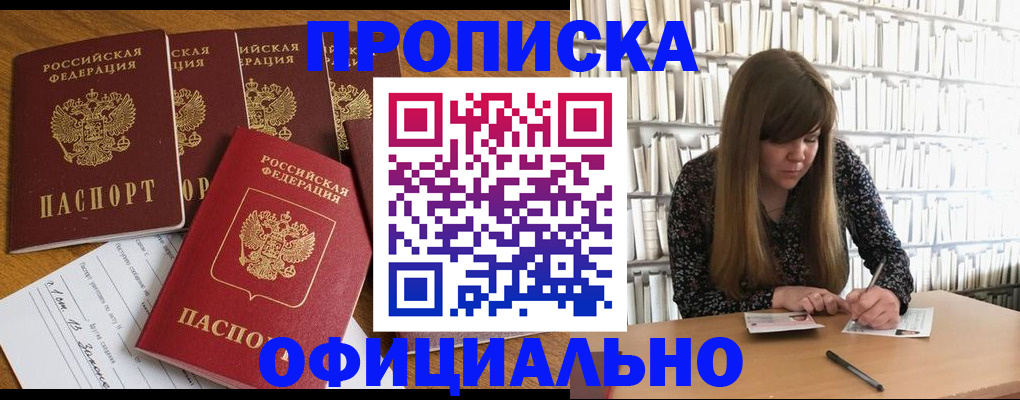 временная регистрация 2025 в Уссурийске